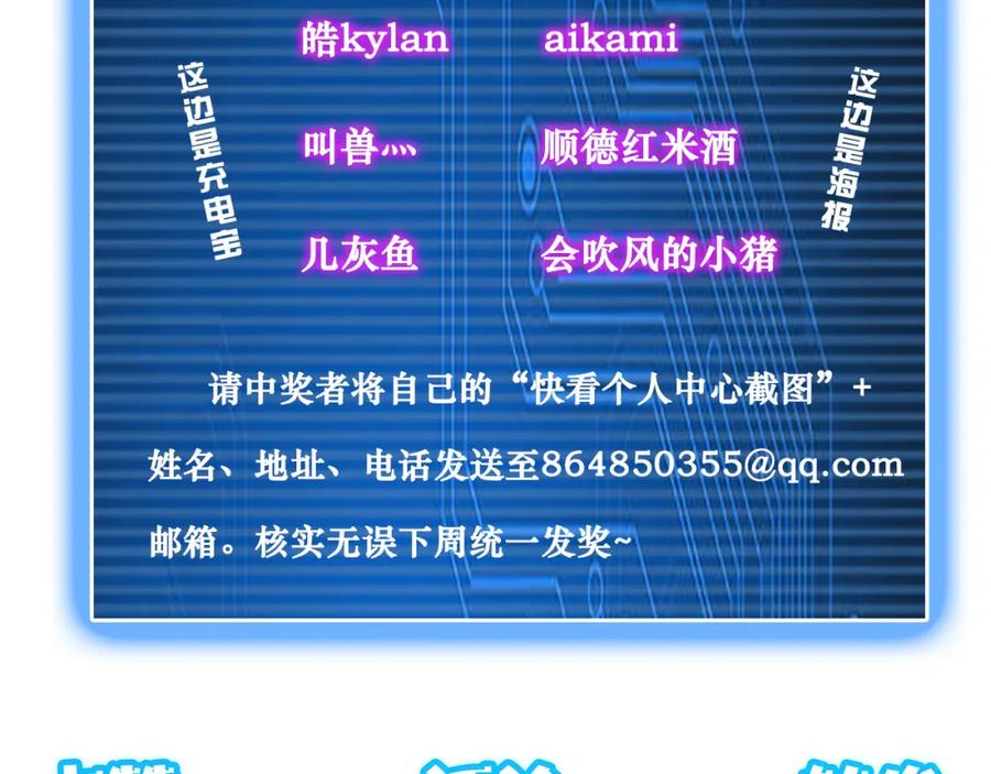 我能看到成功率 第134话 远程对戏 第87页