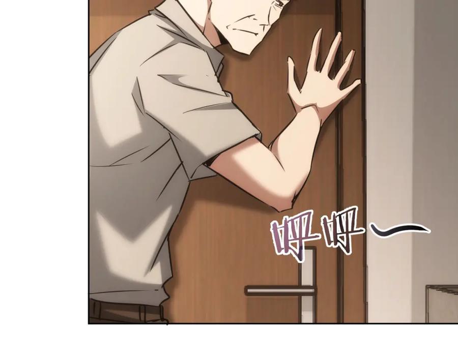 我能看到成功率 第134话 远程对戏 第17页