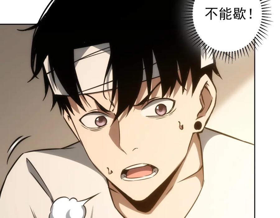 我能看到成功率 第134话 远程对戏 第51页