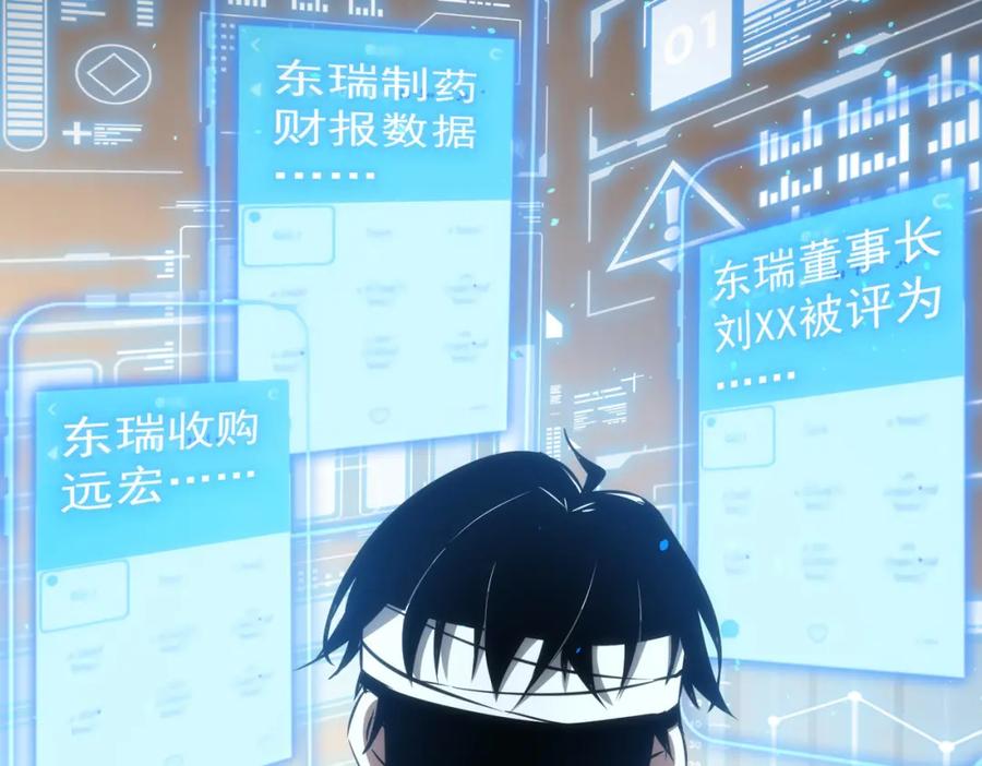 我能看到成功率 第134话 远程对戏 第6页
