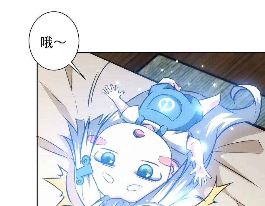 我能看到成功率 第134话 远程对戏 第53页