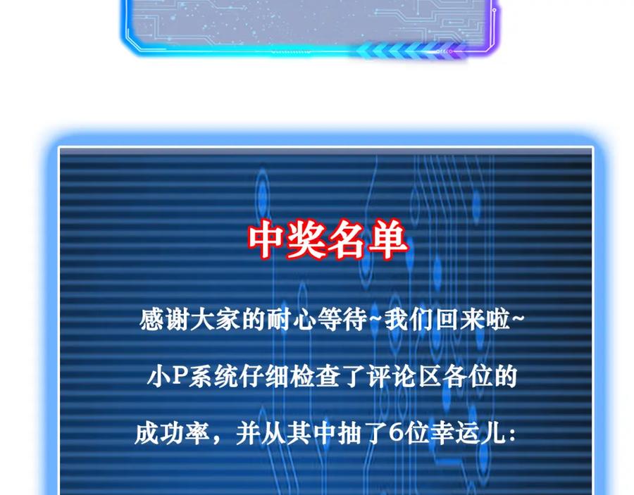 我能看到成功率 第134话 远程对戏 第86页