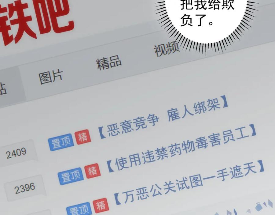 我能看到成功率 第134话 远程对戏 第56页