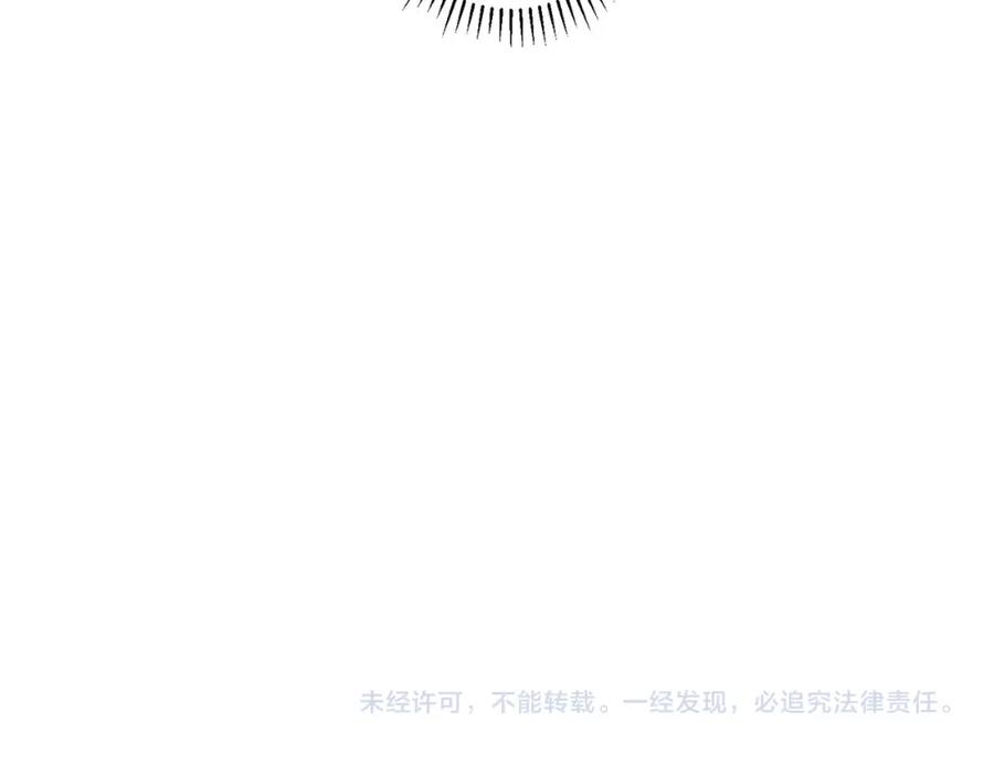 我能看到成功率 第134话 远程对戏 第80页