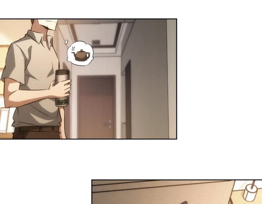 我能看到成功率 第134话 远程对戏 第39页