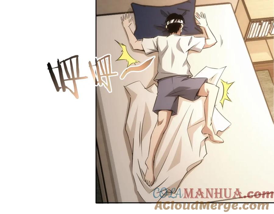 我能看到成功率 第134话 远程对戏 第40页