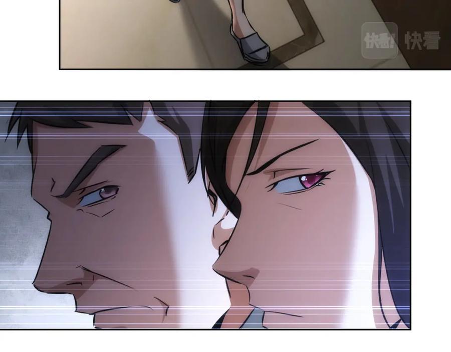 我能看到成功率 第134话 远程对戏 第72页
