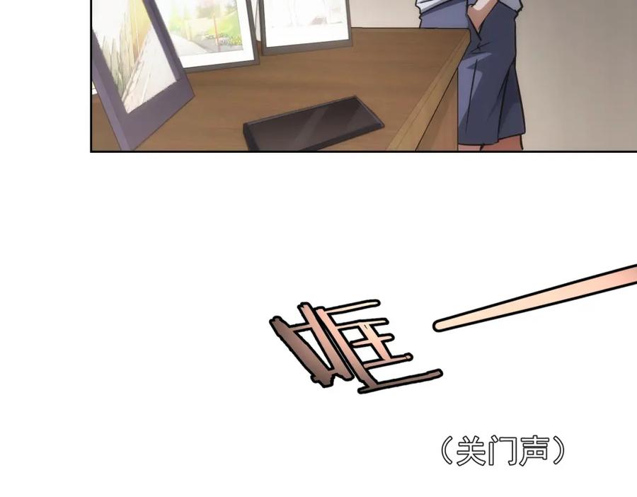 我能看到成功率 第134话 远程对戏 第74页