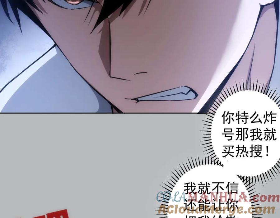 我能看到成功率 第134话 远程对戏 第55页