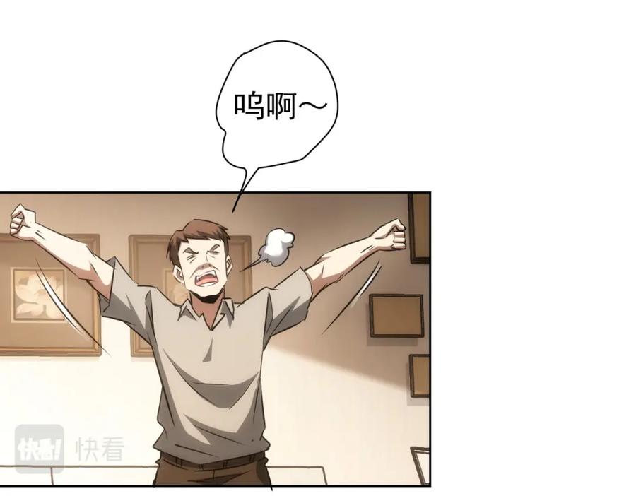 我能看到成功率 第134话 远程对戏 第41页