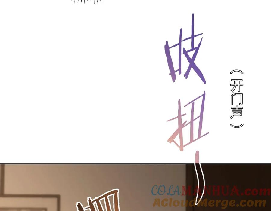 我能看到成功率 第134话 远程对戏 第34页