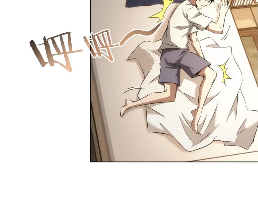 我能看到成功率 第134话 远程对戏 第38页