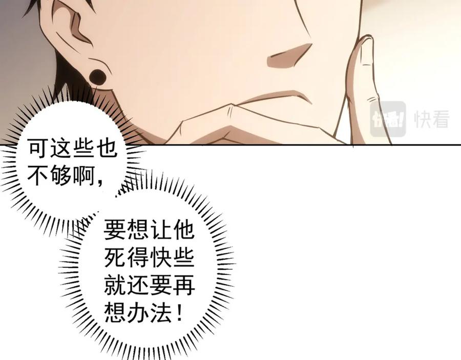 我能看到成功率 第134话 远程对戏 第33页