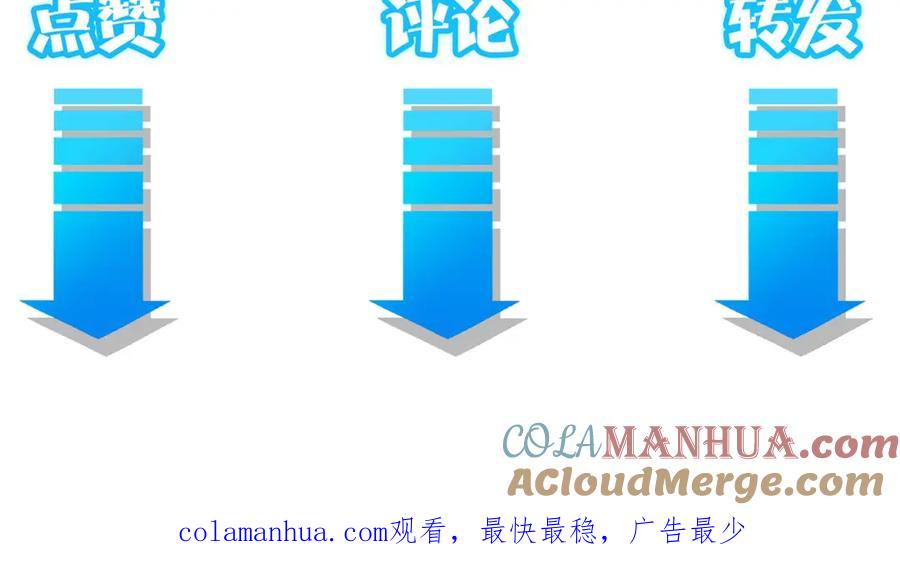 我能看到成功率 第134话 远程对戏 第88页