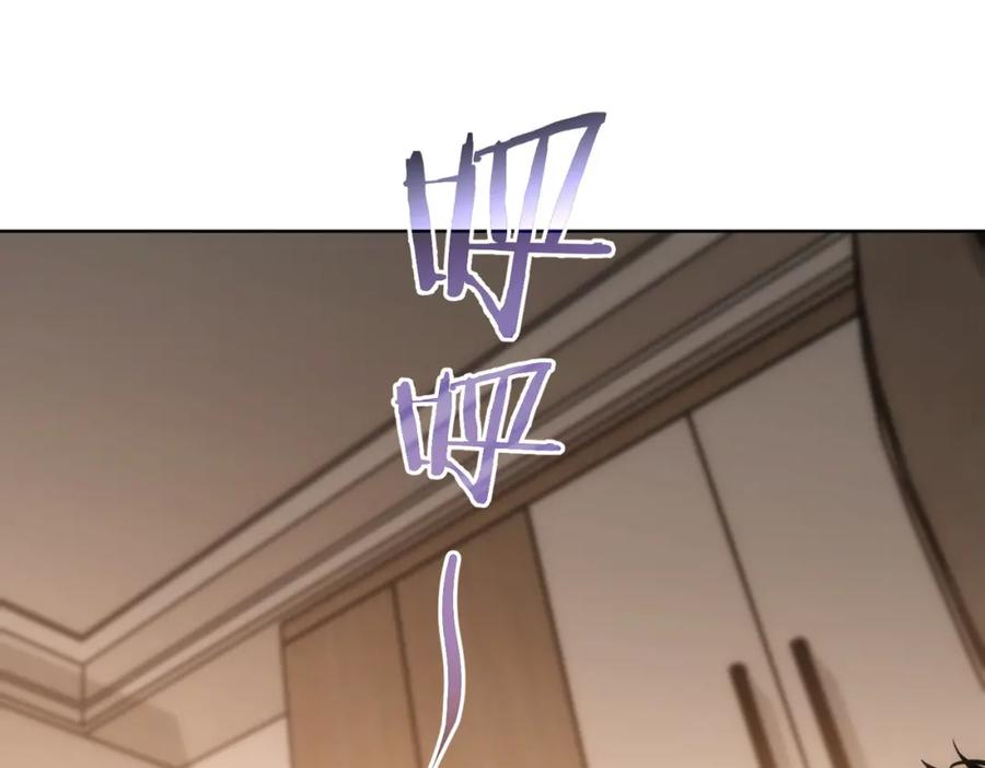 我能看到成功率 第134话 远程对戏 第18页