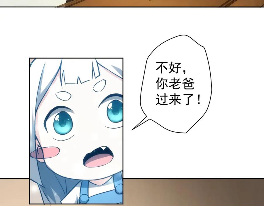 我能看到成功率 第134话 远程对戏 第12页