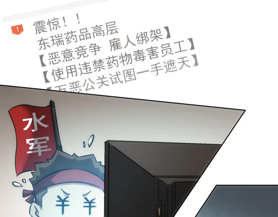 我能看到成功率 第134话 远程对戏 第59页