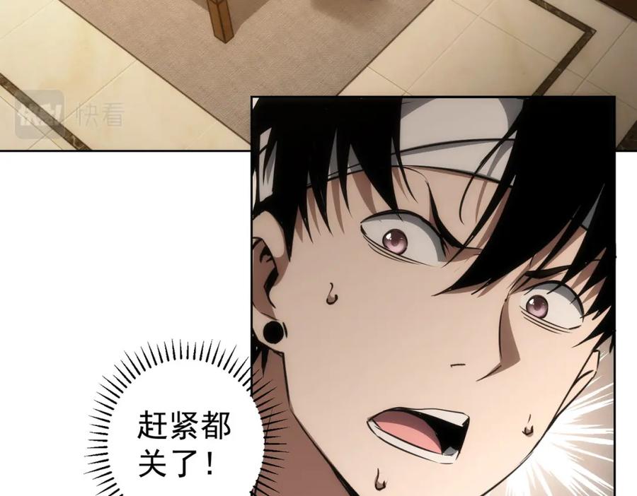 我能看到成功率 第134话 远程对戏 第14页