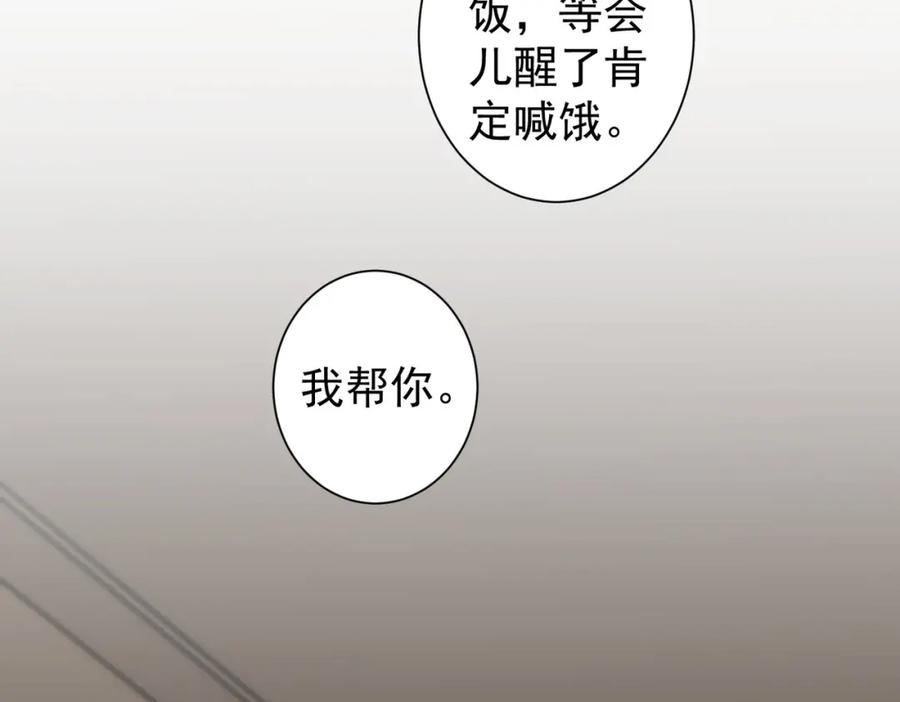 我能看到成功率 第134话 远程对戏 第47页