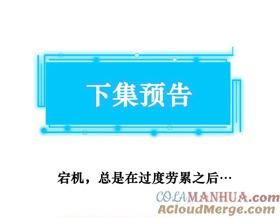 我能看到成功率 第134话 远程对戏 第82页