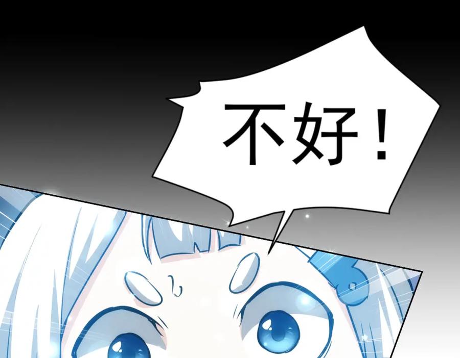 我能看到成功率 第135话 乐极生悲 第59页