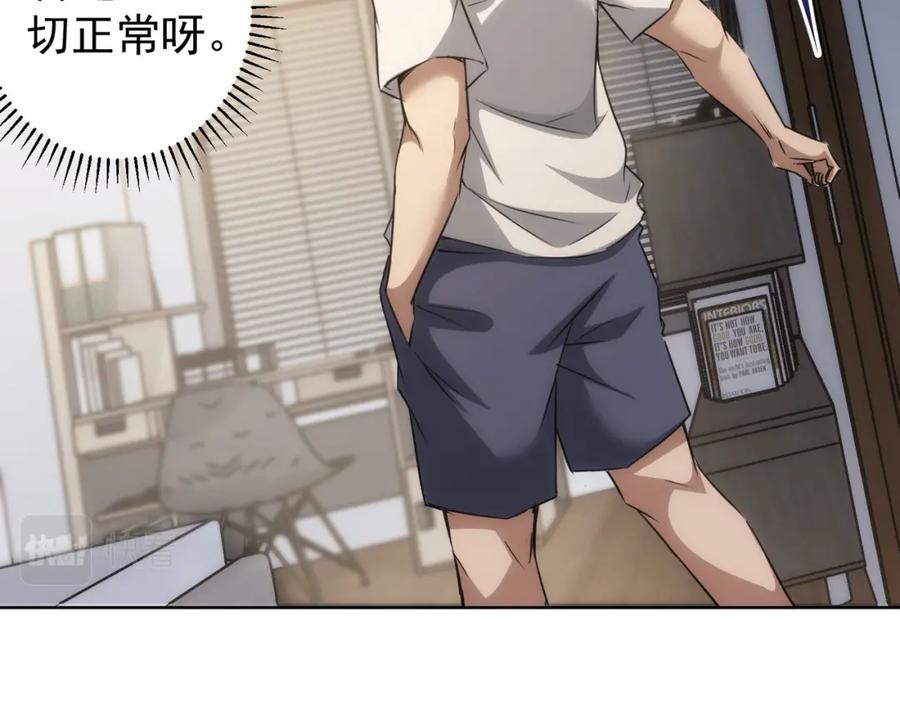 我能看到成功率 第135话 乐极生悲 第15页
