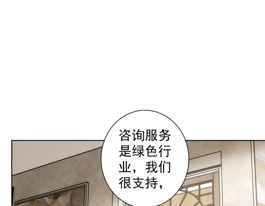 我能看到成功率 第135话 乐极生悲 第43页