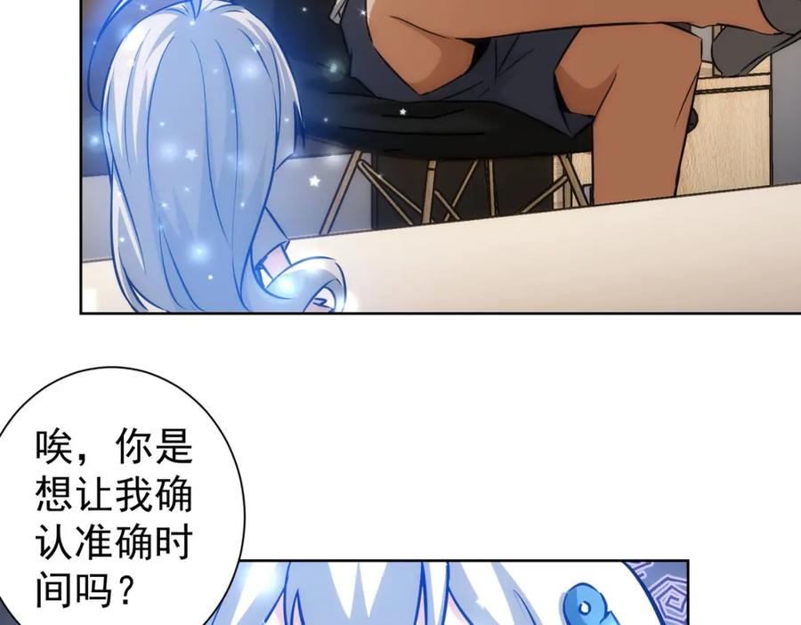 我能看到成功率 第135话 乐极生悲 第31页