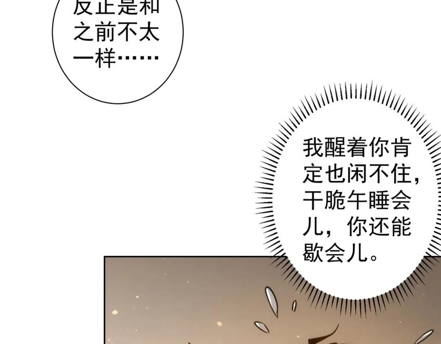 我能看到成功率 第135话 乐极生悲 第36页