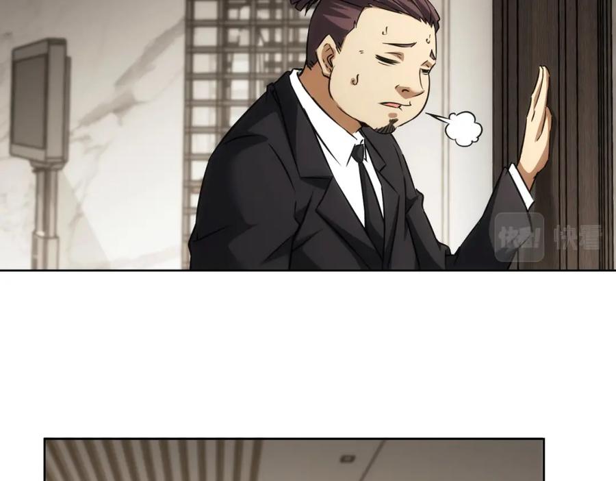 我能看到成功率 第135话 乐极生悲 第47页