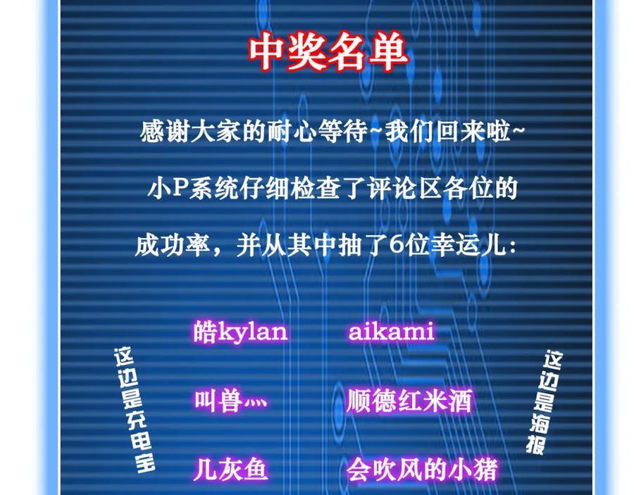 我能看到成功率 第135话 乐极生悲 第100页