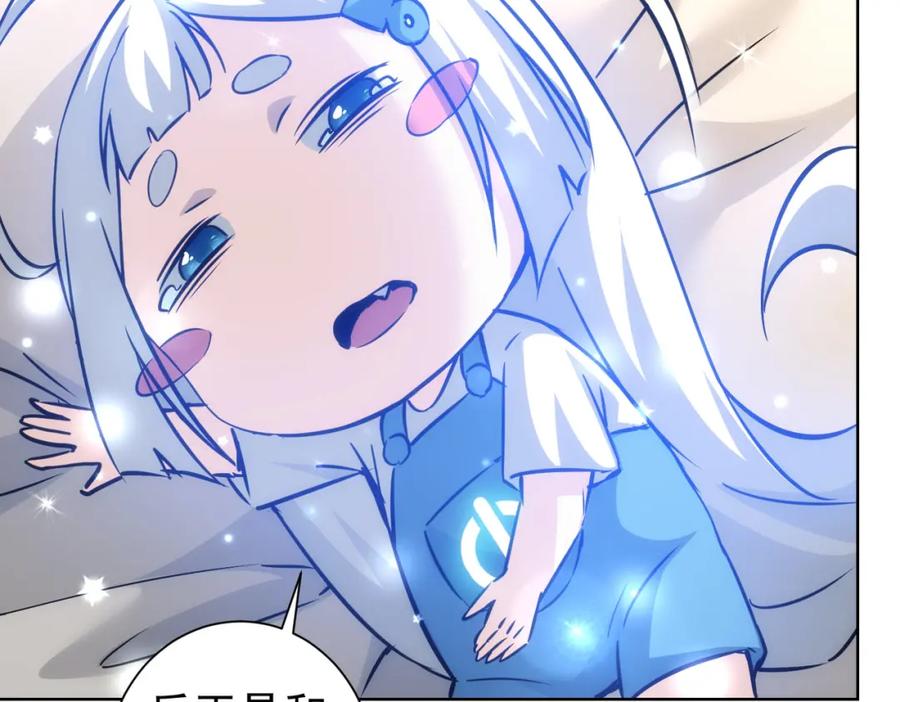 我能看到成功率 第135话 乐极生悲 第35页