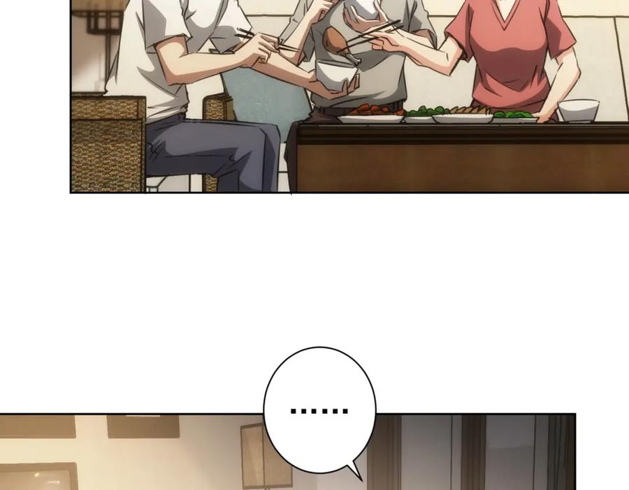 我能看到成功率 第135话 乐极生悲 第8页