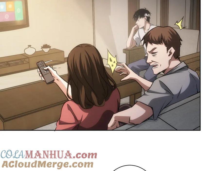 我能看到成功率 第135话 乐极生悲 第9页