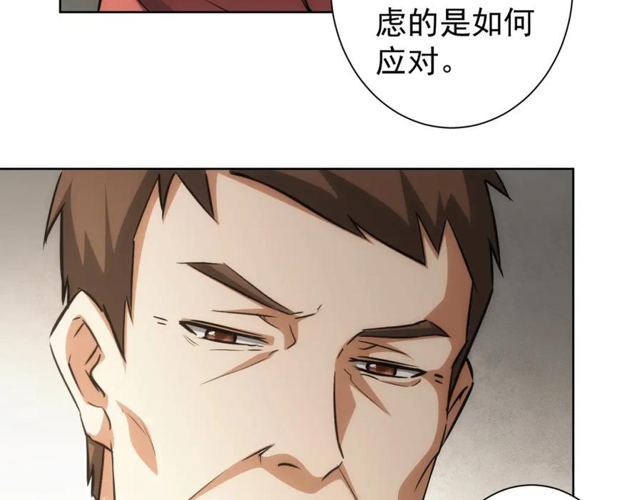 我能看到成功率 第135话 乐极生悲 第78页