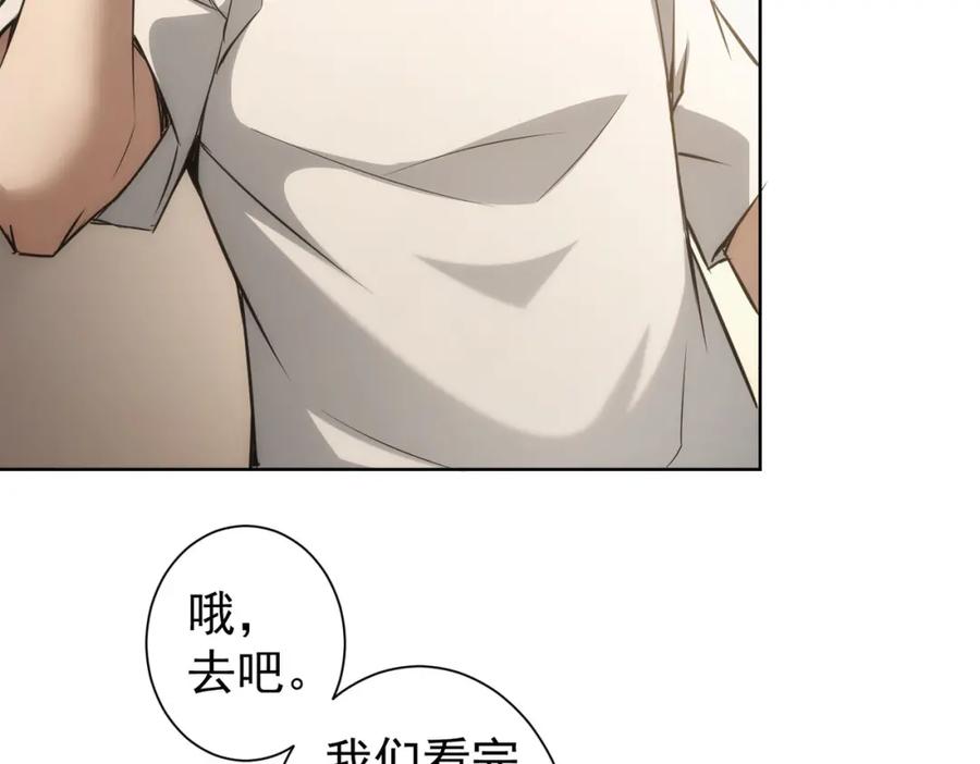 我能看到成功率 第135话 乐极生悲 第11页