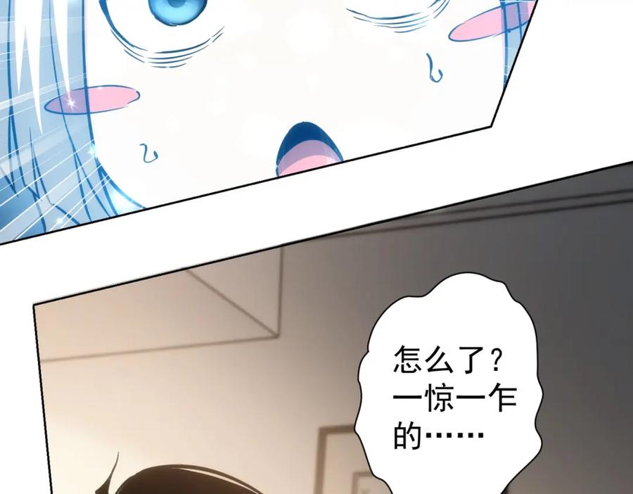 我能看到成功率 第135话 乐极生悲 第60页