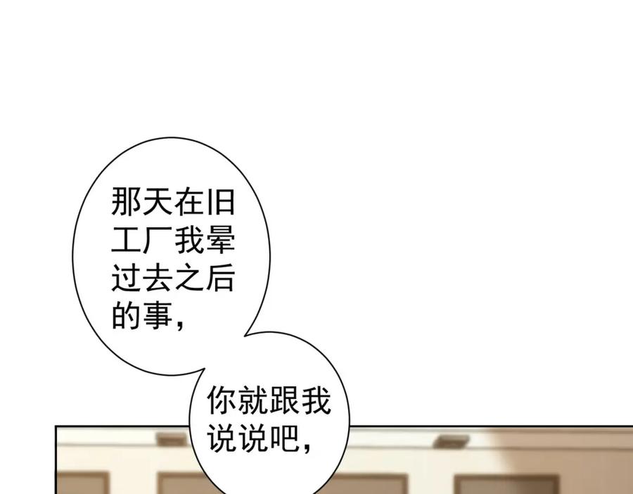 我能看到成功率 第135话 乐极生悲 第19页