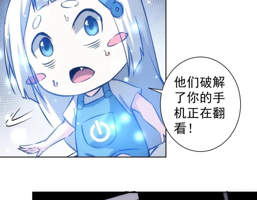 我能看到成功率 第135话 乐极生悲 第63页