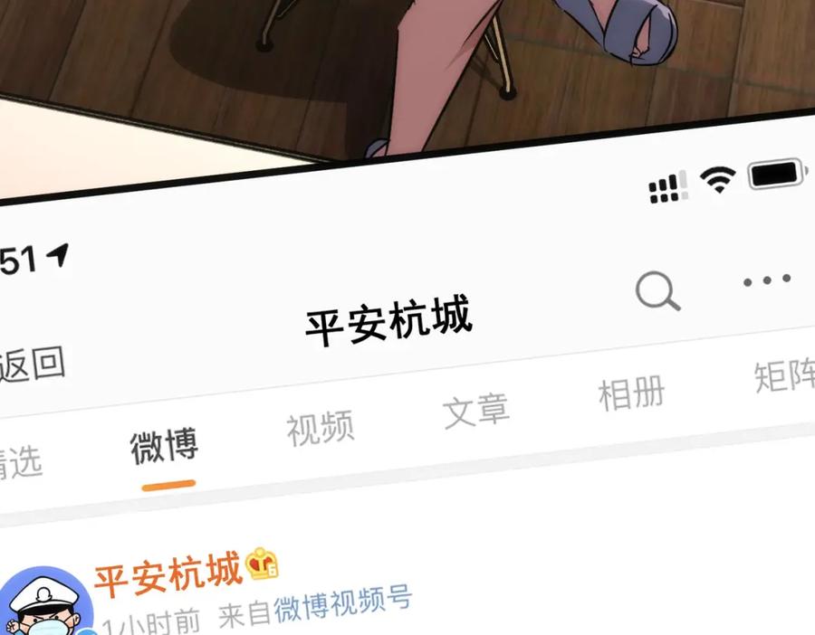 我能看到成功率 第135话 乐极生悲 第26页