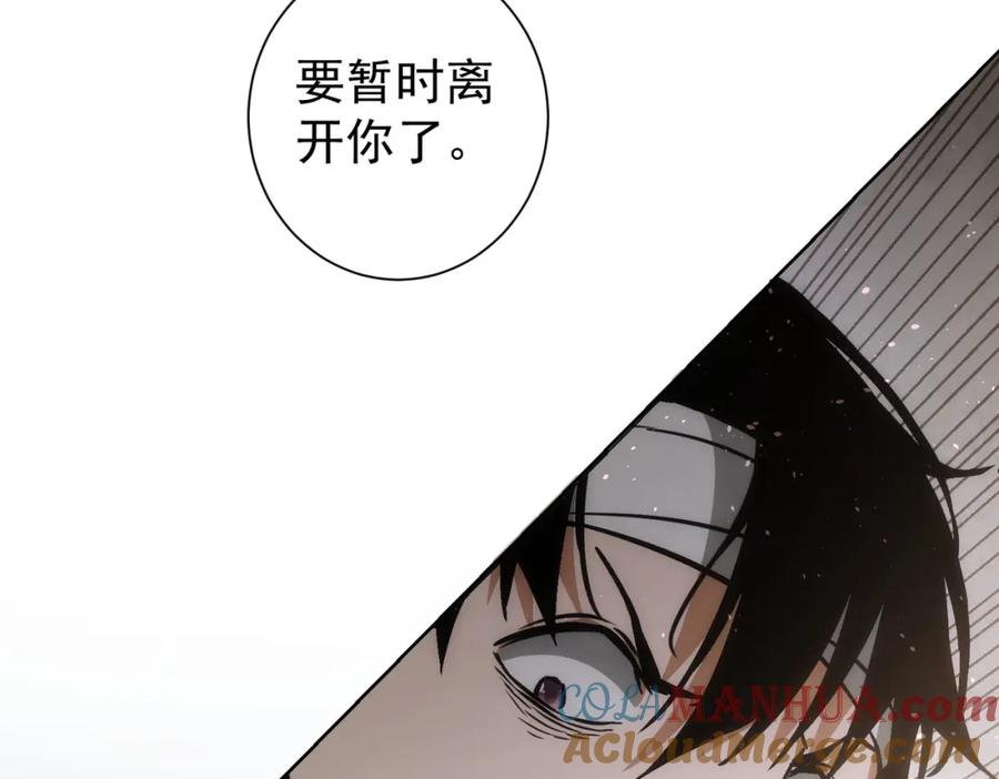 我能看到成功率 第135话 乐极生悲 第89页