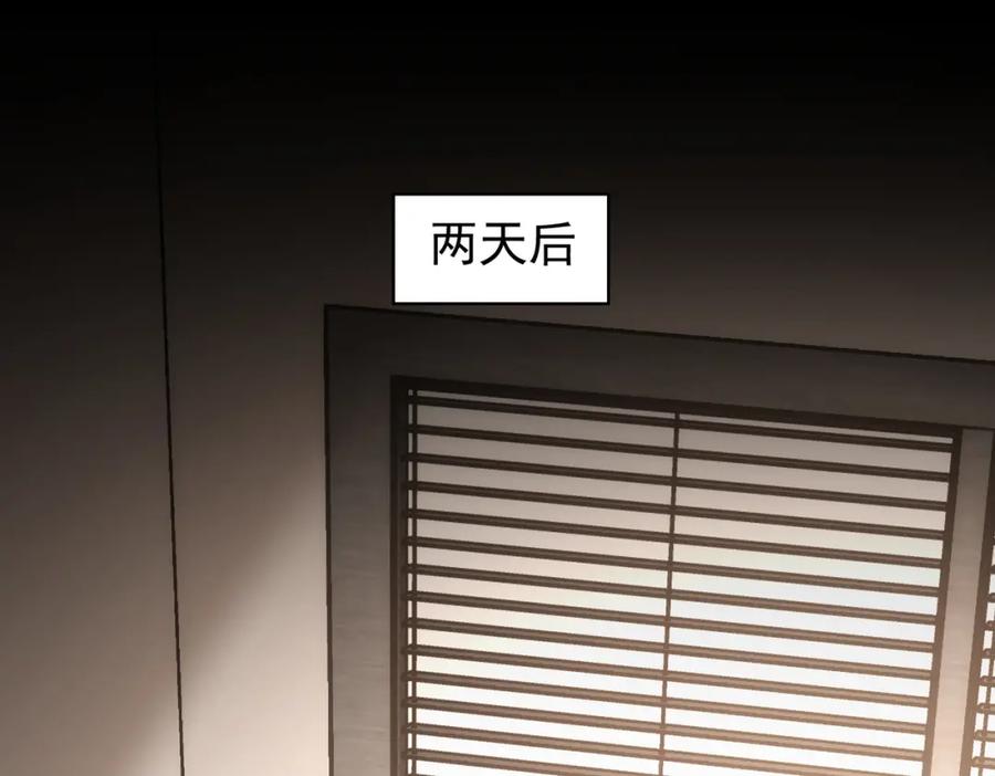 我能看到成功率 第135话 乐极生悲 第23页