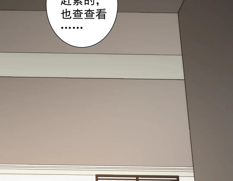 我能看到成功率 第135话 乐极生悲 第55页