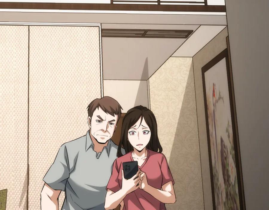 我能看到成功率 第135话 乐极生悲 第56页