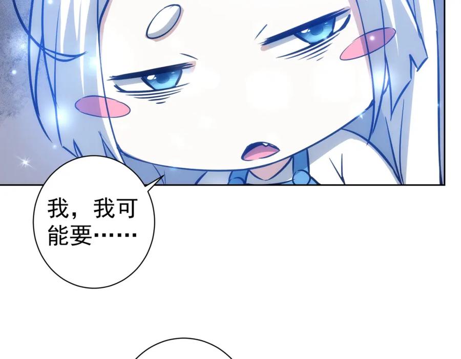我能看到成功率 第135话 乐极生悲 第88页