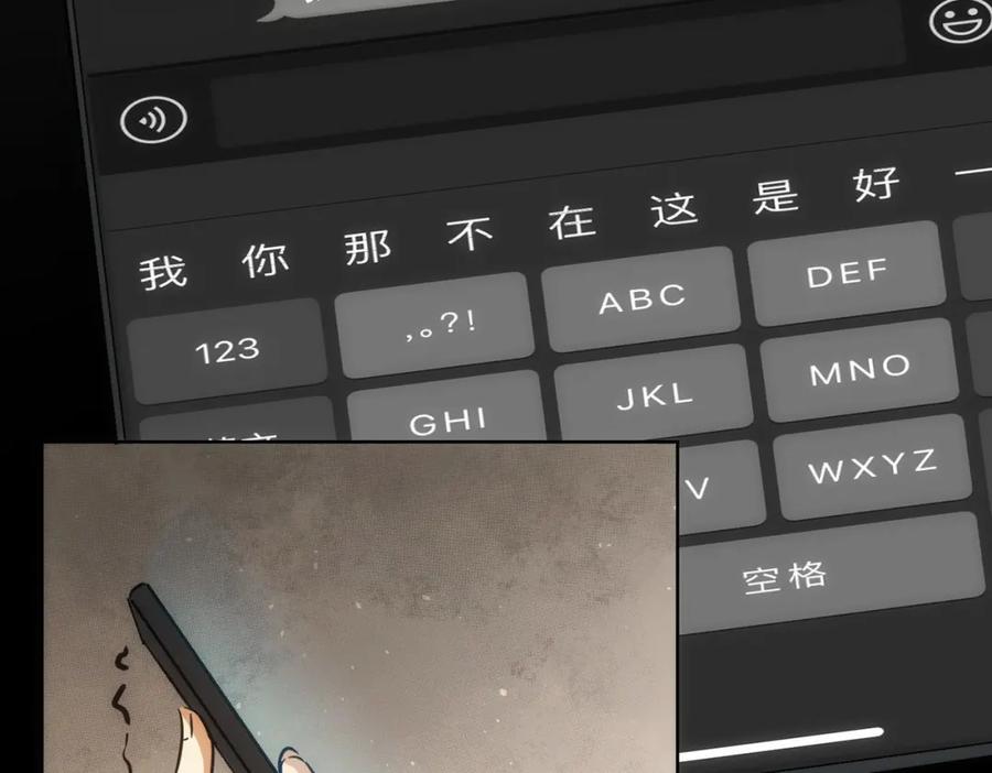 我能看到成功率 第135话 乐极生悲 第51页