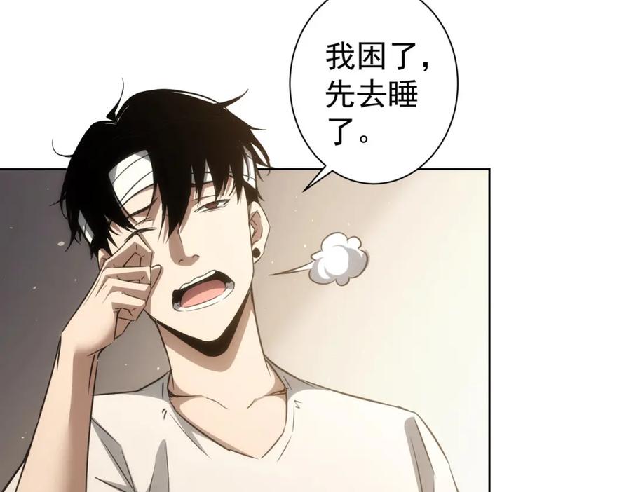我能看到成功率 第135话 乐极生悲 第10页