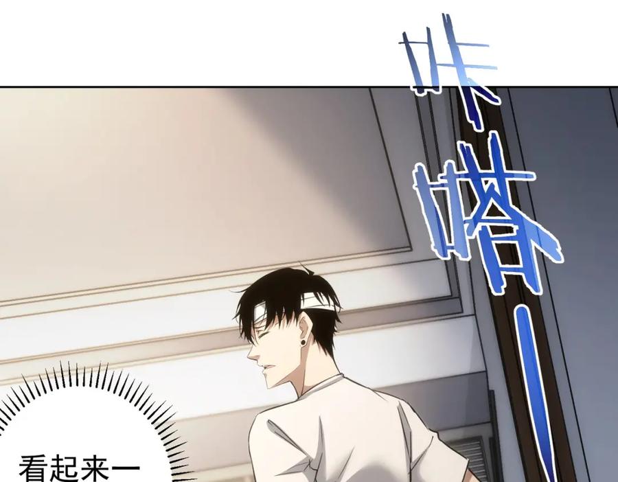 我能看到成功率 第135话 乐极生悲 第14页
