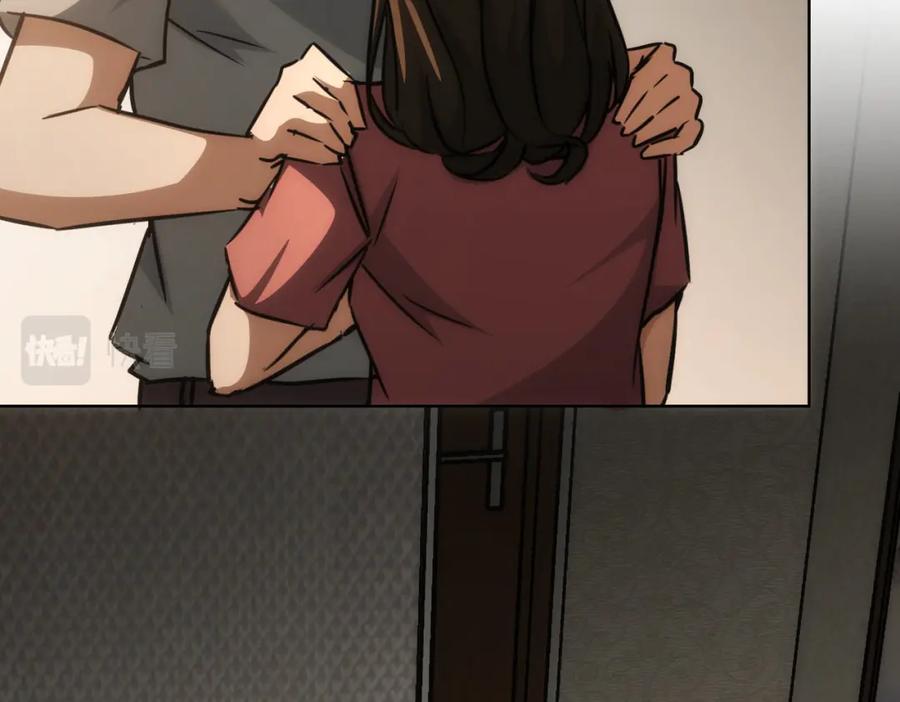 我能看到成功率 第135话 乐极生悲 第72页