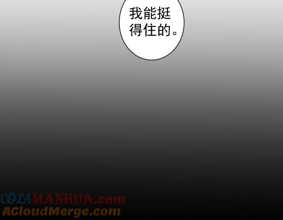 我能看到成功率 第135话 乐极生悲 第21页